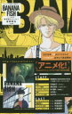 【3980円以上送料無料】BANANA FISH 復刻版BOX 1/吉田秋生