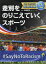 【3980円以上送料無料】スポーツでひろげる国際理解 2/中西哲生/監修 3,190円