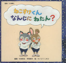 楽天市場】ねこすけの通販