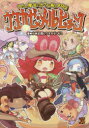 【3980円以上送料無料】ウタカゼ・メルヒェン うたの魔法と小さな剣のRPG/小林正親とウタカゼ・ゼミ/著