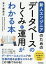 【3980円以上送料無料】新人エンジニアのためのデータベースのしくみと運用がわかる本／五十嵐貴之／著