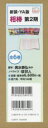 【送料無料】新装・YA版 相棒 第2期 全6巻/輿水 泰弘 他脚本 碇 卯人 ノベライズ