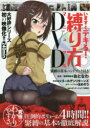 【3980円以上送料無料】いますぐデキる!縛り方マニュアルDVD/おとなわ