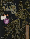 【3980円以上送料無料】仏像 ミニ/内山 弘隆 絵