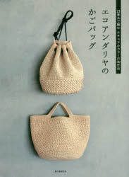 【3980円以上送料無料】エコアンダ�