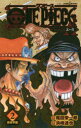 【3980円以上送料無料】ONE PIECE novel A 2/尾田 栄一郎 著 浜崎 達也 著