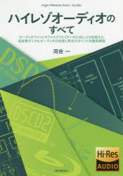 【3980円以上送料無料】ハイレゾオ�