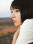 【3980円以上送料無料】so long 吉岡里帆写真集/蓮井元彦/撮影 2,200円