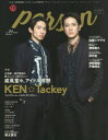 【3980円以上送料無料】TVガイドperson vol.71/
