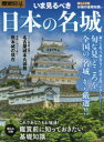 【3980円以上送料無料】歴史REAL　〔vol．51〕／