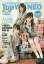 【3980円以上送料無料】Top Yell NEO CLOSE−UP NEXT BREAK IDOL 2018SUMMER/