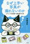 【3980円以上送料無料】なぜ上手い写真が撮れないのか　スランプを突破する最善の方法／丹野清志／著