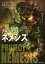 【3980円以上送料無料】プロジェクト・ネメシス／ジェレミー・ロビンソン／〔著〕　桑田健／訳