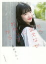 【3980円以上送料無料】もう会えないとわかってから/蒼井ブルー/著