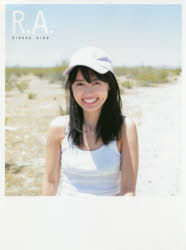 【3980円以上送料無料】R.A. 逢田梨香子1st写真集/佐藤裕之/撮影