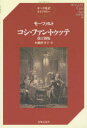 【3980円以上送料無料】コシ・ファン・トゥッテ/モーツァルト/〔作曲〕 小瀬村幸子/訳