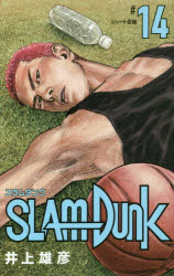 【3980円以上送料無料】SLAM　DUNK　新装再編版　＃14／井上雄彦／著