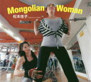 【3980円以上送料無料】Mongolian Woman 松本佳子写真集/松本佳子/著