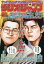 【3980円以上送料無料】サンドウィッチマンの週刊ラジオジャンプ/富澤たけし/〔述〕 伊達みきお/〔述〕 TBSラジオ「サンドウィッチマンの週刊ラジオジャンプ」/編 1,430円