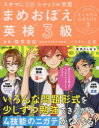 スキマに3分シャッフル学習 KADOKAWA 英語 157P　15cm スキマ　ニ　サンフン　シヤツフル　ガクシユウ　マメオボエ　エイケン　サンキユウ　スキマ　ニ　サンプン　シヤツフル　ガクシユウ　マメオボエ　エイケン　サンキユウ　スキマ／ニ／3プン／シヤツフル／ガクシユウ／マメオボエ／エイケン／3キユウ シノハラ，キクノリ