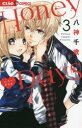 ちゃおコミックス 小学館 177P　18cm ハニ−　デイズ　3　3　HONEY　DAYS　3　3　チヤオ　コミツクス ヤガミ，チトセ