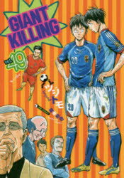 【3980円以上送料無料】GIANT　KILLING　49／ツジトモ／著　綱本将也／原案・取材協力