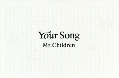 【3980円以上送料無料】Your Song／Mr．Children／著