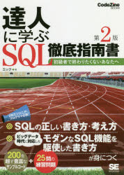 �ȥåץ�����㡼BOOKSTORE���㤨��֡�3980�߰ʾ�����̵����ã�ͤ˳ؤ�SQLŰ�����񡡽��Ԥǽ���ꤿ���ʤ����ʤ��ء��ߥå������פβ����Ǥ������ʤ�2,750�ߤˤʤ�ޤ���