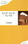 【3980円以上送料無料】ロング・ロング・トレイル/木村東吉/著 1,100円