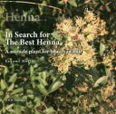 【3980円以上送料無料】最高のヘナを求めて 髪を美しくする奇跡の植物/森田要/著 大東礼子/訳