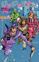 【3980円以上送料無料】ジョジョリオン ジョジョの奇妙な冒険 Part8 volume19/荒木飛呂彦/著
