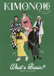 【3980円以上送料無料】KIMONO姫 16／