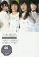 【3980円以上送料無料】乃木坂46　3期生Selection　PART3／アイドル研究会／編