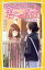 【3980円以上送料無料】たったひとつの君との約束　〔7〕／みずのまい／作　U35／絵