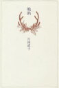 【3980円以上送料無料】晩熟(おくて)/片岡直子/著