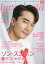 【3980円以上送料無料】haru＊hana　vol．055（2018DECEMBER）／