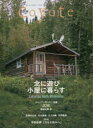 【3980円以上送料無料】Coyote MAGAZINE FOR NEW TRAVELERS No．66（2019Winter）／