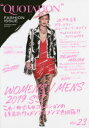 【3980円以上送料無料】QUOTATION FASHION ISSUE vol.23/