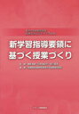 【3980円以上送料無料】授業力向上シリーズ　肢体不自由教育実践　No．6／全国特別支援学校肢体不自由教育校長会／編著