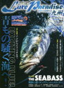 別冊つり人　Vol．483 つり人社 ルアーフィッシング 130P　29cm ルア−　パラダイス　キユウシユウ　27（2018−6）　27（2018−6）　LURE／PARADISE／キユウシユウ　27（2018−6）　27（2018−6）　ベツサツ　ツリビト　483　トクシユウ　エキサイテイング　ブル−　アジ　カラ　ヒラマサ　マデ