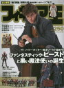 【3980円以上送料無料】フィギュア王 No.250/