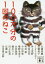 【3980円以上送料無料】100万分の1回のねこ/江國香織/〔著〕 岩瀬成子/〔著〕 くどうなおこ/〔著〕 井上荒野/〔著〕 角田光代/〔著〕 町田康/〔著〕 今江祥智/〔著〕 唯野未歩子/〔著〕 山田詠美/〔著〕 綿矢りさ/ 737円