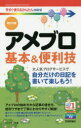 【3980円以上送料無料】アメブロ基本＆便利技／リンクアップ／著