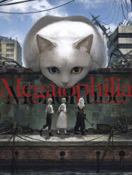 【3980円以上送料無料】Megalophilia　もの久保作品集／もの久保／著
