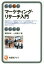 【3980円以上送料無料】マーケティング・リサーチ入門／星野崇宏／著　上田雅夫／著