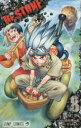 【3980円以上送料無料】Dr.STONE 8/稲垣理一郎/原作 Boichi/作画