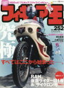 【3980円以上送料無料】フィギュア王 No.252/
