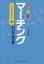 【3980円以上送料無料】必ず役立つマーチングハンドブック　ドリルデザイン編／田中久仁明／監修