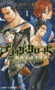 【3980円以上送料無料】ブラッククローバー外伝カルテットナイツ 未来から過去へ 1/田代弓也/著 田畠裕基/原作 バンダイナムコエンターテインメント/監修