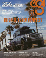 【3980円以上送料無料】eS4　EUROMOTIVE　MAGAZINE　79（2019MARCH）／